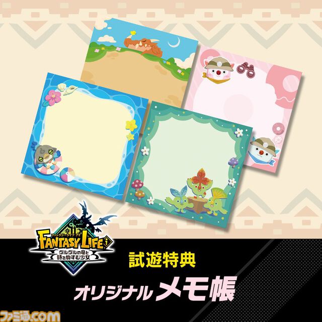 『ファンタジーライフi』無料大型DLC“闇商人ウルーゾとマボロシの大陸”が12月に配信決定。バカデッカーナ大陸が怪しげな雰囲気に包まれる……