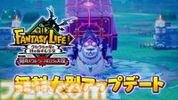 『ファンタジーライフi』無料大型DLC“闇商人ウルーゾとマボロシの大陸”が12月に配信決定。バカデッカーナ大陸が怪しげな雰囲気に包まれる……