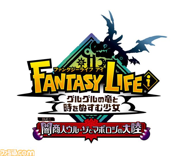 『ファンタジーライフi』無料大型DLC“闇商人ウルーゾとマボロシの大陸”が12月に配信決定。バカデッカーナ大陸が怪しげな雰囲気に包まれる……