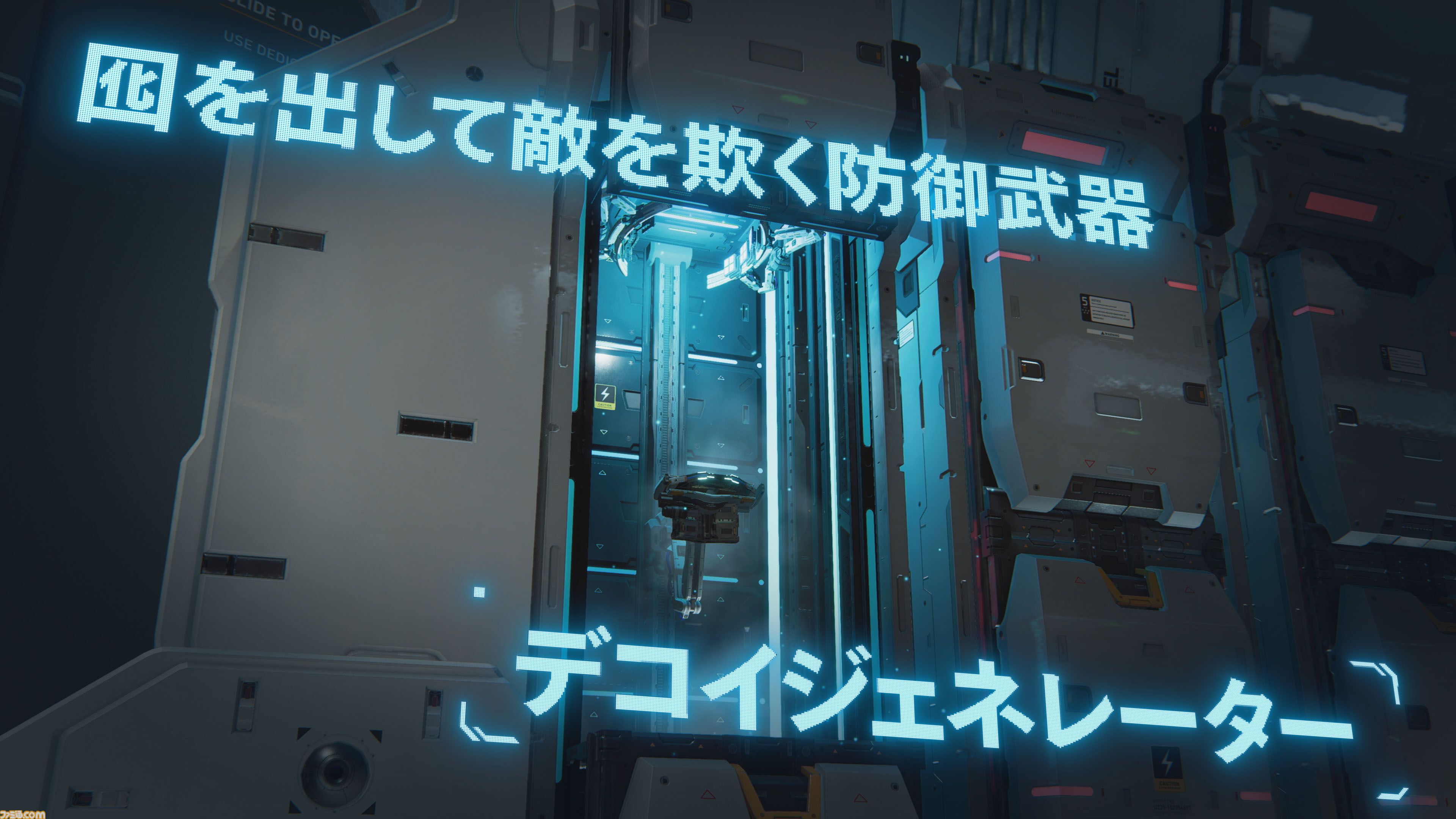 『プラグマタ』AI少女ディアナはノードチップにかじりついて新能力を取得？ 拠点や武器情報などが明かされた最新映像が公開