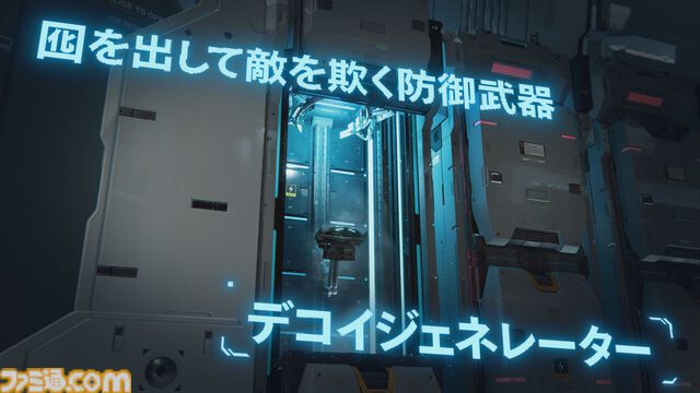 『プラグマタ』AI少女ディアナはノードチップにかじりついて新能力を取得？ 拠点や武器情報などが明かされた最新映像が公開