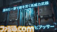 『プラグマタ』AI少女ディアナはノードチップにかじりついて新能力を取得？ 拠点や武器情報などが明かされた最新映像が公開