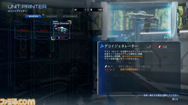 『プラグマタ』AI少女ディアナはノードチップにかじりついて新能力を取得？ 拠点や武器情報などが明かされた最新映像が公開