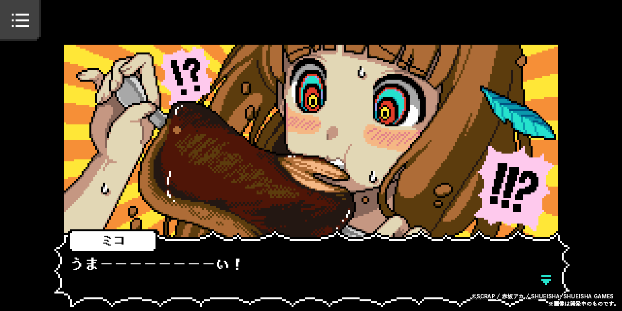 『カミとミコ』赤坂アカがシナリオ／キャラデザを担当する新作謎解きブラウザゲーム発表。集英社ゲームズとSCRAPの共同制作【TGS2025】