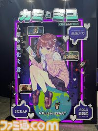 『カミとミコ』赤坂アカがシナリオ／キャラデザを担当する新作謎解きブラウザゲーム発表。集英社ゲームズとSCRAPの共同制作【TGS2025】