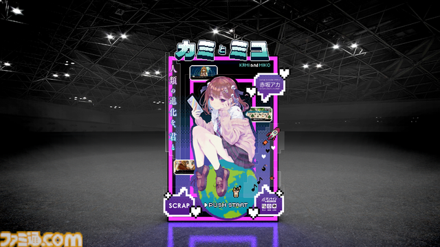 『カミとミコ』赤坂アカがシナリオ／キャラデザを担当する新作謎解きブラウザゲーム発表。集英社ゲームズとSCRAPの共同制作【TGS2025】