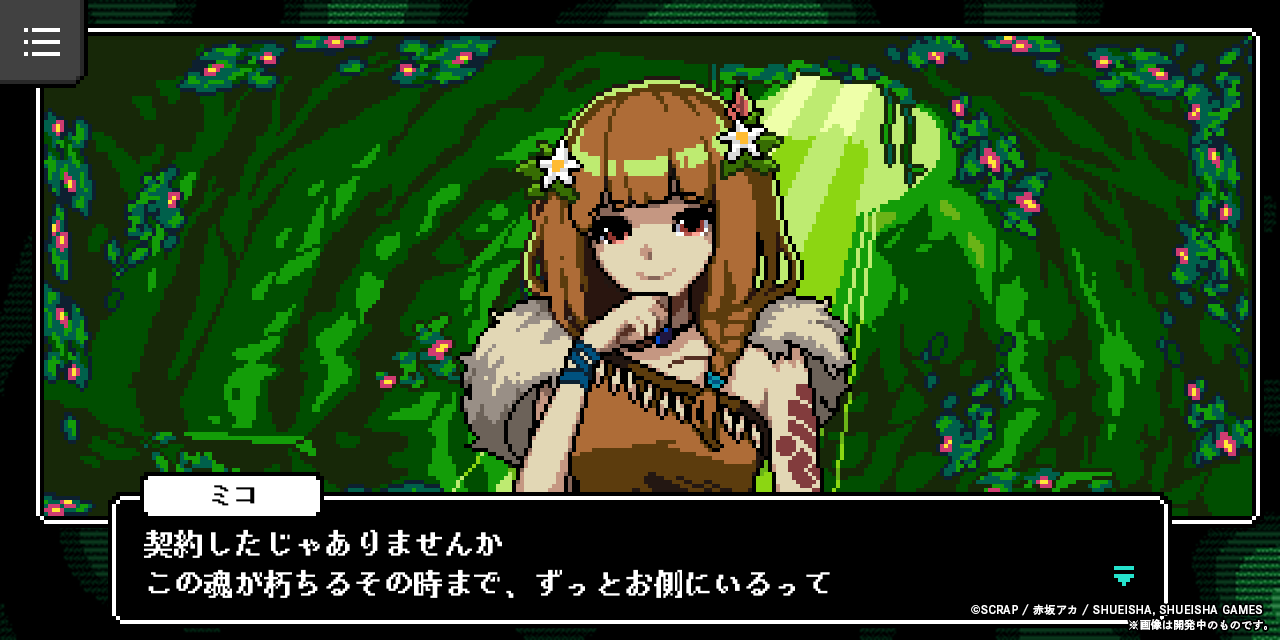 『カミとミコ』赤坂アカがシナリオ／キャラデザを担当する新作謎解きブラウザゲーム発表。集英社ゲームズとSCRAPの共同制作【TGS2025】