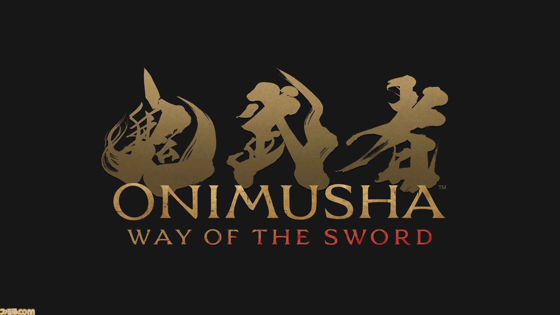 『鬼武者 Way of the Sword』は鬼の篭手と訣別するための旅を描いた物語。第4弾トレーラーに加え登場キャラクター情報、アクション情報を公開
