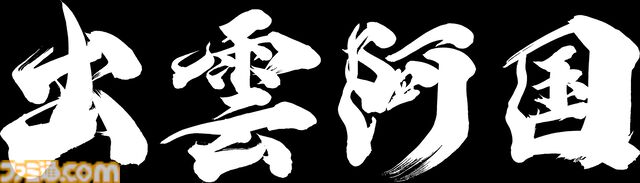 『鬼武者 Way of the Sword』は鬼の篭手と訣別するための旅を描いた物語。第4弾トレーラーに加え登場キャラクター情報、アクション情報を公開