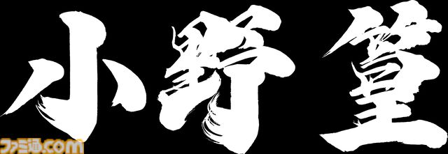 『鬼武者 Way of the Sword』は鬼の篭手と訣別するための旅を描いた物語。第4弾トレーラーに加え登場キャラクター情報、アクション情報を公開