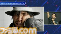 『NEWバーチャファイター』部位破壊にいなすようなガード。バトルシステム解説からにじみ出るリアリティとゲームらしさの共存【TGS2025】