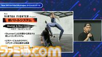 『NEWバーチャファイター』部位破壊にいなすようなガード。バトルシステム解説からにじみ出るリアリティとゲームらしさの共存【TGS2025】