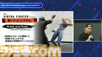 『NEWバーチャファイター』部位破壊にいなすようなガード。バトルシステム解説からにじみ出るリアリティとゲームらしさの共存【TGS2025】
