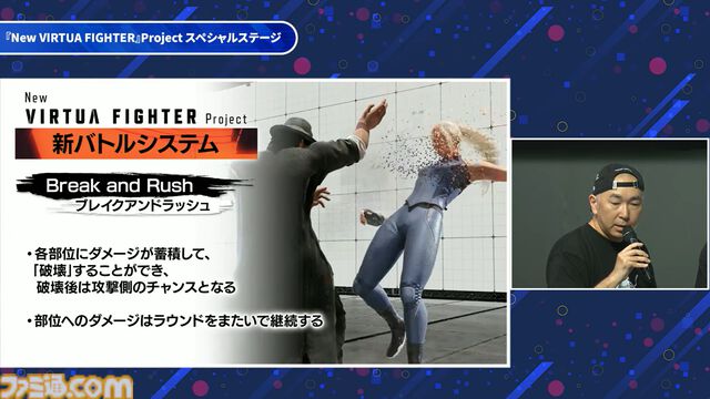 『NEWバーチャファイター』部位破壊にいなすようなガード。バトルシステム解説からにじみ出るリアリティとゲームらしさの共存【TGS2025】