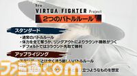 『NEWバーチャファイター』部位破壊にいなすようなガード。バトルシステム解説からにじみ出るリアリティとゲームらしさの共存【TGS2025】