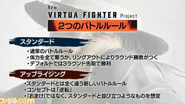 『NEWバーチャファイター』部位破壊にいなすようなガード。バトルシステム解説からにじみ出るリアリティとゲームらしさの共存【TGS2025】