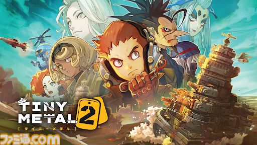 TINY METAL ULTIMATE（タイニーメタル＆虚構の帝国）