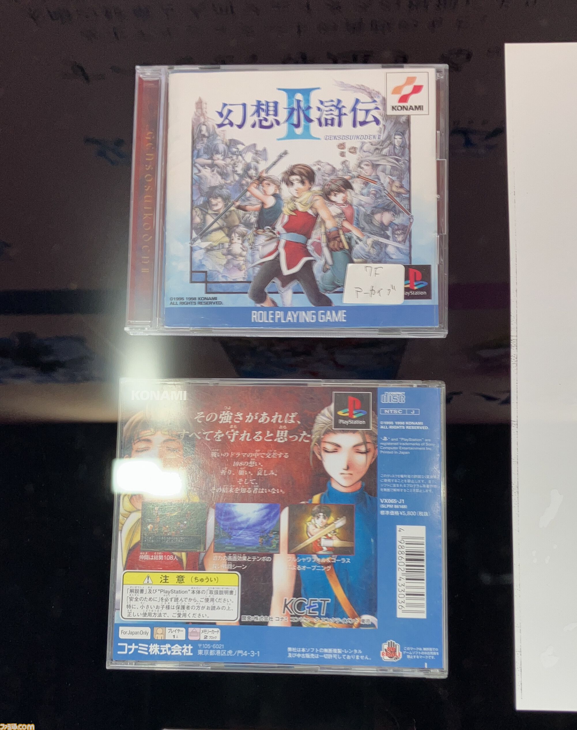 アニメ『幻想水滸伝』リューベやトトの村民の設定画が初公開。この中にルカに「ブタは〇〇!!!」された女性はいるのだろうか……【TGS2025】