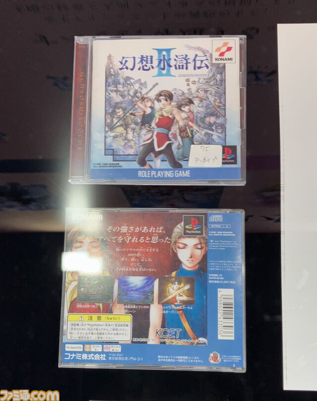 アニメ『幻想水滸伝』リューベやトトの村民の設定画が初公開。この中にルカに「ブタは〇〇!!!」された女性はいるのだろうか……【TGS2025】