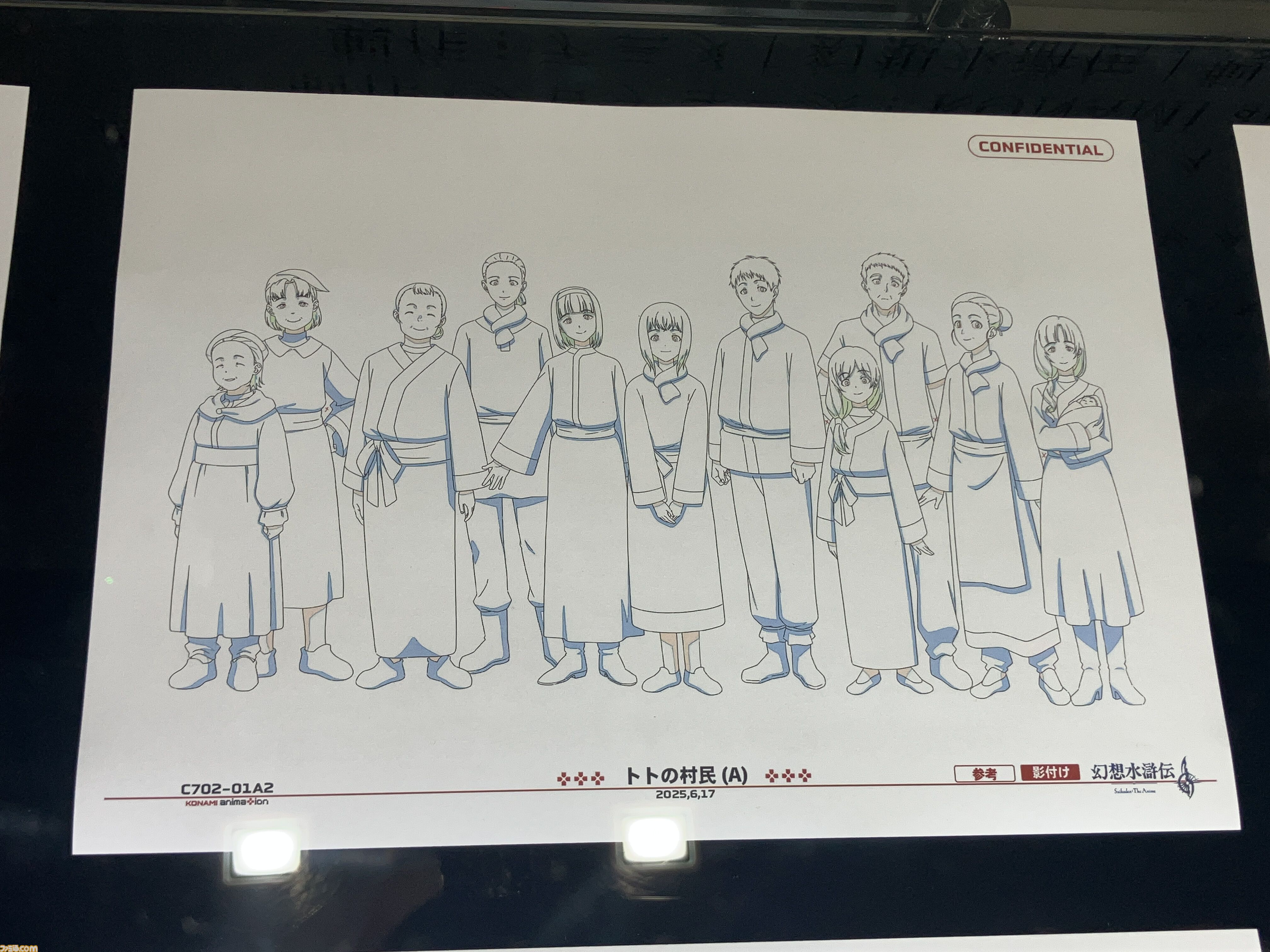 アニメ『幻想水滸伝』リューベやトトの村民の設定画が初公開。この中にルカに「ブタは〇〇!!!」された女性はいるのだろうか……【TGS2025】