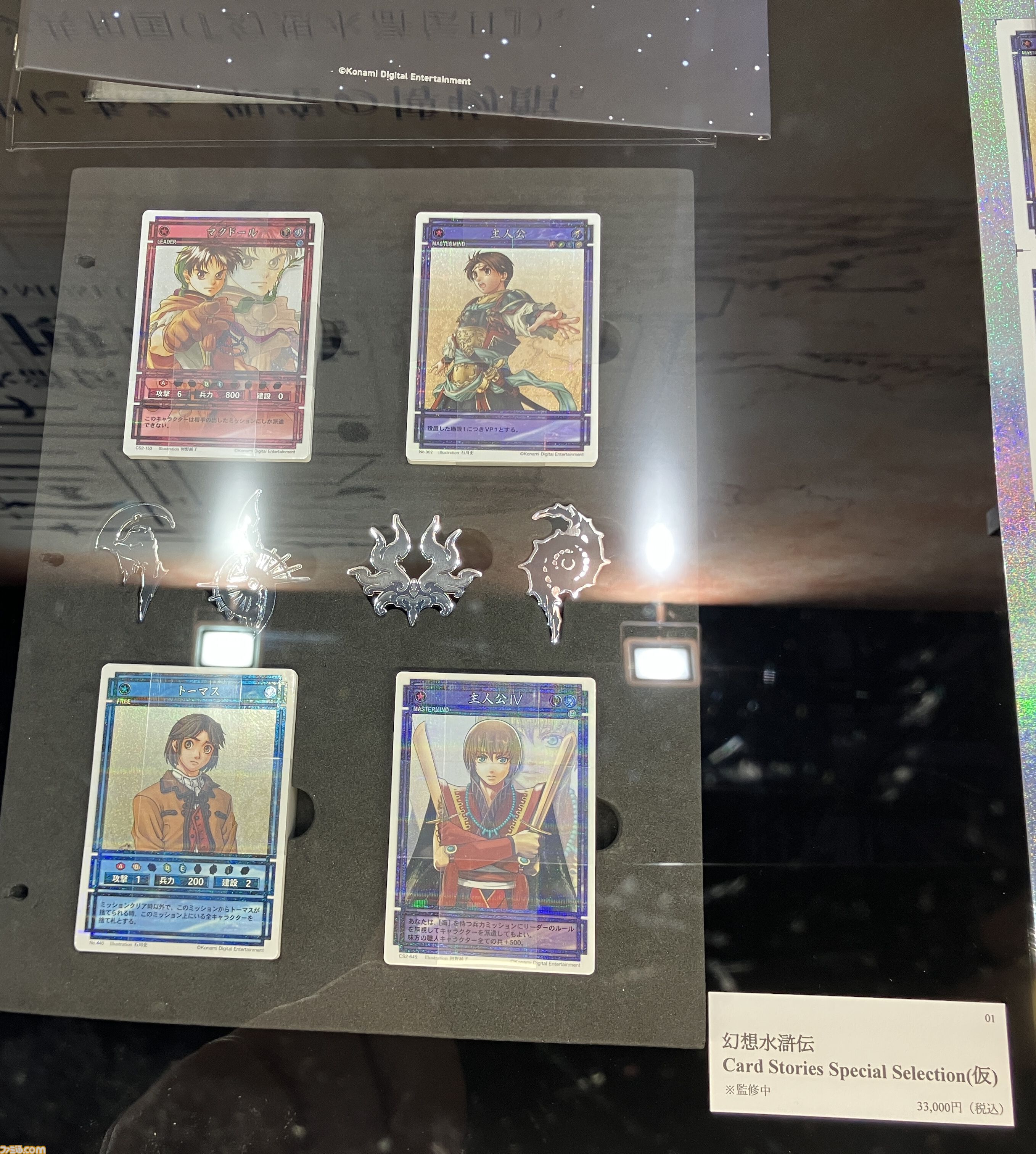 アニメ『幻想水滸伝』リューベやトトの村民の設定画が初公開。この中にルカに「ブタは〇〇!!!」された女性はいるのだろうか……【TGS2025】