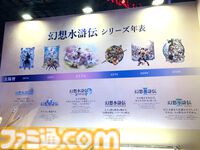 アニメ『幻想水滸伝』リューベやトトの村民の設定画が初公開。この中にルカに「ブタは〇〇!!!」された女性はいるのだろうか……【TGS2025】