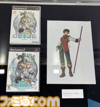 アニメ『幻想水滸伝』リューベやトトの村民の設定画が初公開。この中にルカに「ブタは〇〇!!!」された女性はいるのだろうか……【TGS2025】
