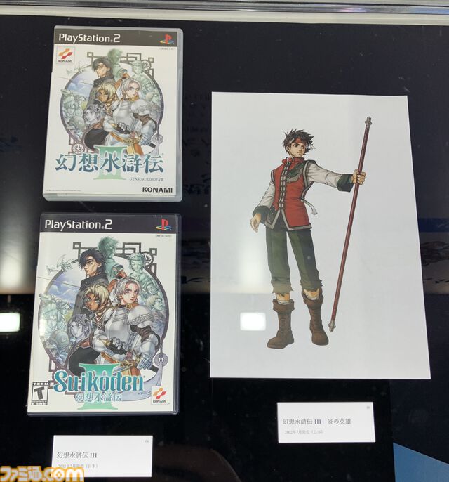 アニメ『幻想水滸伝』リューベやトトの村民の設定画が初公開。この中にルカに「ブタは〇〇!!!」された女性はいるのだろうか……【TGS2025】