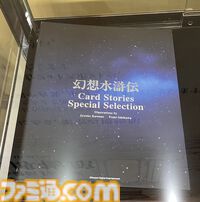 アニメ『幻想水滸伝』リューベやトトの村民の設定画が初公開。この中にルカに「ブタは〇〇!!!」された女性はいるのだろうか……【TGS2025】