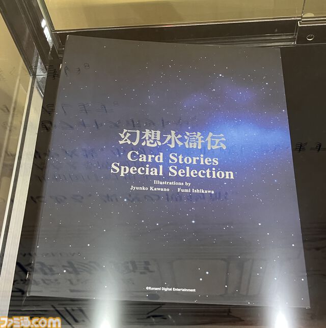 アニメ『幻想水滸伝』リューベやトトの村民の設定画が初公開。この中にルカに「ブタは〇〇!!!」された女性はいるのだろうか……【TGS2025】