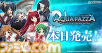 『アクアパッツァ』Steam版が本日（9/25）発売。『ToHeart2』『うたわれるもの』などアクアプラスの人気キャラが集結するお祭り格ゲー