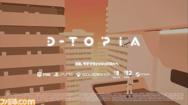 『D-topia』AIにより管理された世界で問題を解決していくパズルアドベンチャー。完璧な世界で、幸せはどう見つける？ Annapurna Interactive新作発表ステージ【TGS2025】