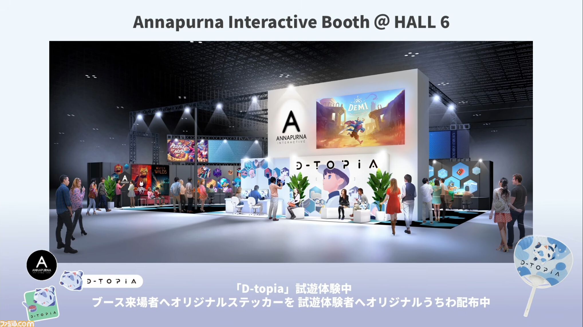 『D-topia』AIにより管理された世界で問題を解決していくパズルアドベンチャー。完璧な世界で、幸せはどう見つける？ Annapurna Interactive新作発表ステージ【TGS2025】