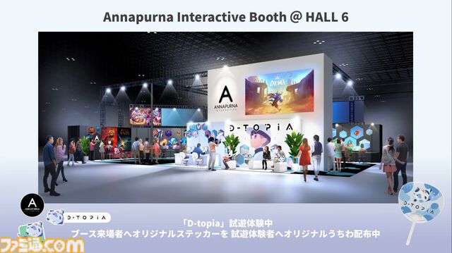 『D-topia』AIにより管理された世界で問題を解決していくパズルアドベンチャー。完璧な世界で、幸せはどう見つける？ Annapurna Interactive新作発表ステージ【TGS2025】