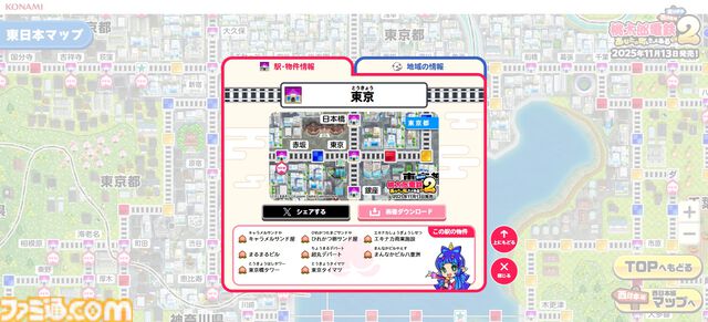 『桃鉄2』全駅マップが公開。物件駅数はおよそ1000駅、東日本編と西日本編の全駅と物件情報をチェックできる