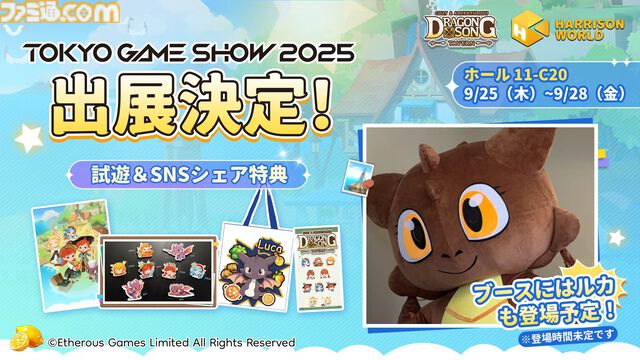 『ドラゴンの歌：料理と冒険』酒場経営×農業×冒険が楽しめるスローライフシミュレーションが正式リリース。部屋作りやペットなどの癒し要素が新登場。TGS2025にも出展