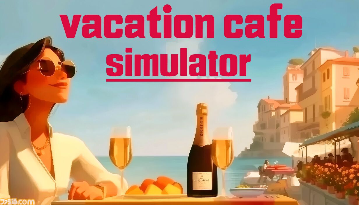 『バケーションカフェ シミュレーター』イタリアの海辺の街でのんびりカフェ経営。時間にもタスクにも追われない経営シミュがテストプレイヤーを募集中