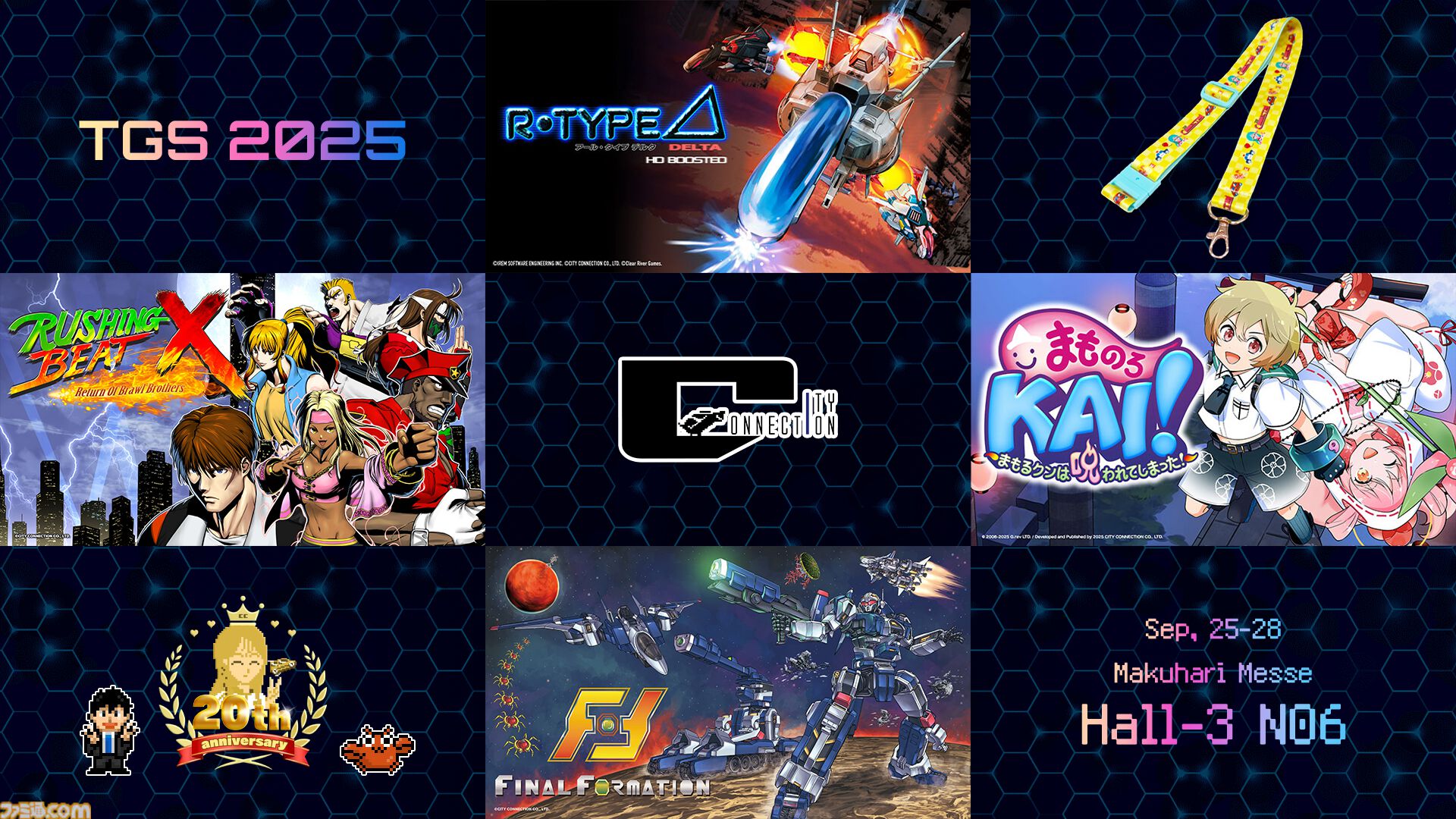 シリーズ最新作『まもるクンは呪われてしまった！2（仮）』開発決定