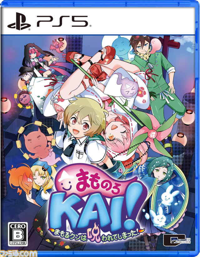 シリーズ最新作『まもるクンは呪われてしまった！2（仮）』開発決定。『まものろKAI！』は9月25日発売で記念セール開催中