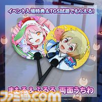 シリーズ最新作『まもるクンは呪われてしまった！2（仮）』開発決定。『まものろKAI！』は9月25日発売で記念セール開催中