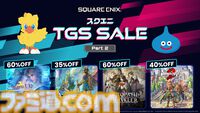 HD-2D版『ドラクエ3』が35％オフ、『ロマサガ2』リメイク版が40％オフ。日本ゲーム大賞の優秀賞受賞作がお買い得になるスクエニのTGSセール第2弾が開催
