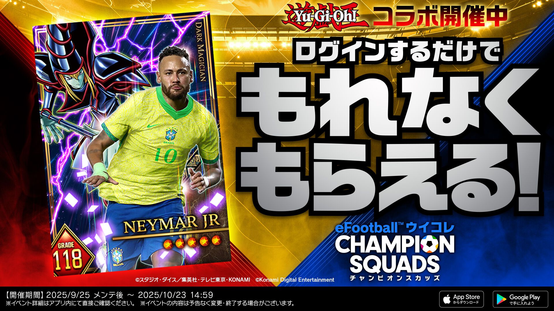 遊戯王』ブラック・マジシャンとネイマール選手が融合!? 特別な