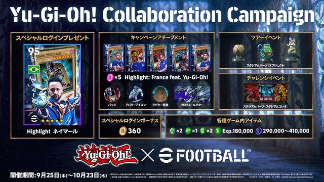 『遊戯王』ブラック・マジシャンとネイマール選手が融合!? 特別なカード配布やイベントが実施される『eFootball』コラボキャンペーンが開催