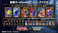 『遊戯王』ブラック・マジシャンとネイマール選手が融合!? 特別なカード配布やイベントが実施される『eFootball』コラボキャンペーンが開催