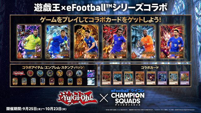 『遊戯王』ブラック・マジシャンとネイマール選手が融合!? 特別なカード配布やイベントが実施される『eFootball』コラボキャンペーンが開催