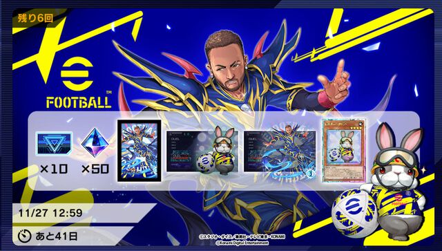 『遊戯王』ブラック・マジシャンとネイマール選手が融合!? 特別なカード配布やイベントが実施される『eFootball』コラボキャンペーンが開催