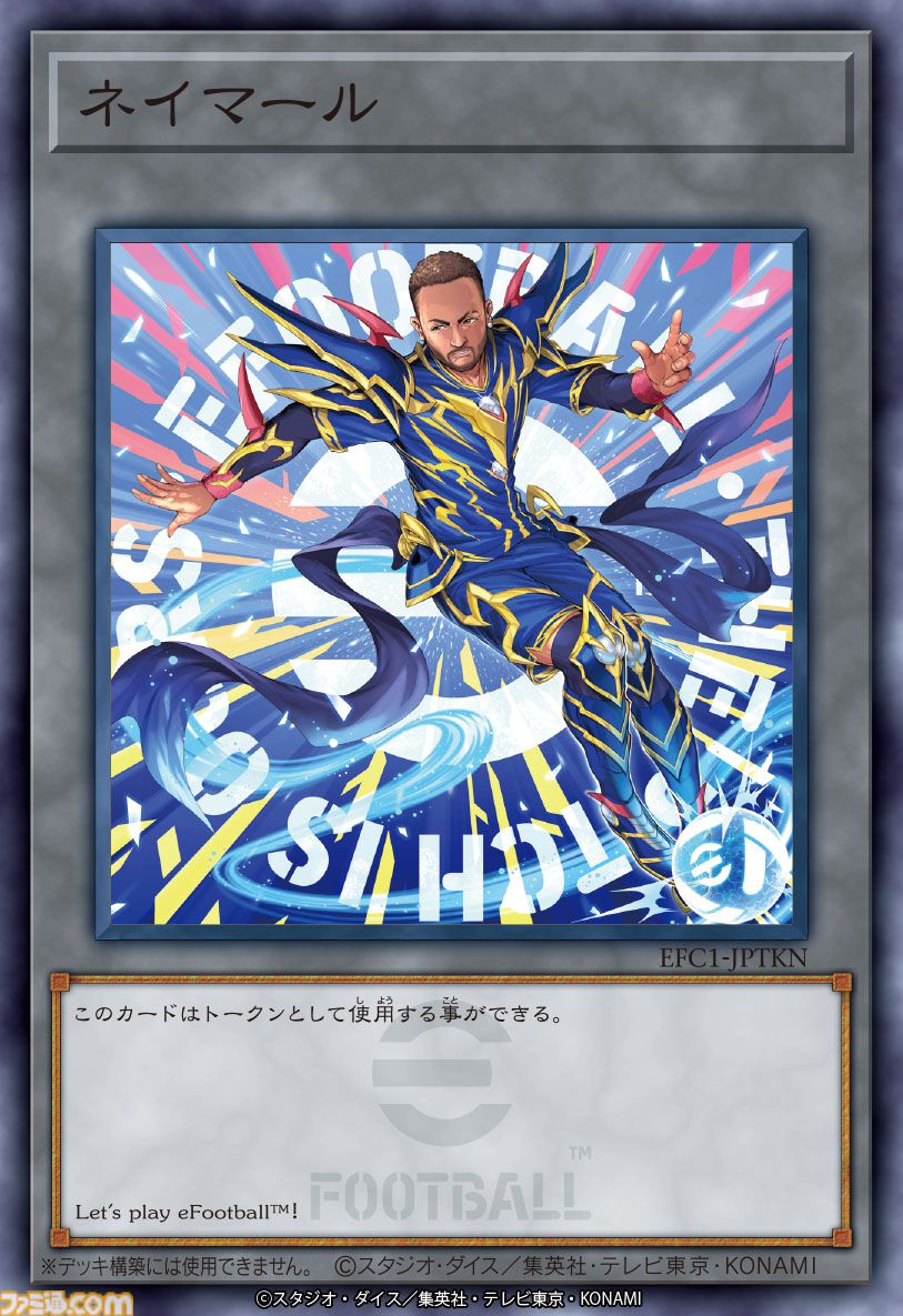 画像ページ (4/15) 『遊戯王』ブラック・マジシャンとネイマール選手が