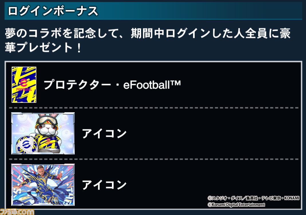 遊戯王』ブラック・マジシャンとネイマール選手が融合!? 特別な