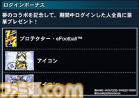 『遊戯王』ブラック・マジシャンとネイマール選手が融合!? 特別なカード配布やイベントが実施される『eFootball』コラボキャンペーンが開催