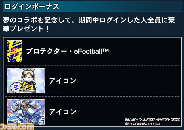 『遊戯王』ブラック・マジシャンとネイマール選手が融合!? 特別なカード配布やイベントが実施される『eFootball』コラボキャンペーンが開催